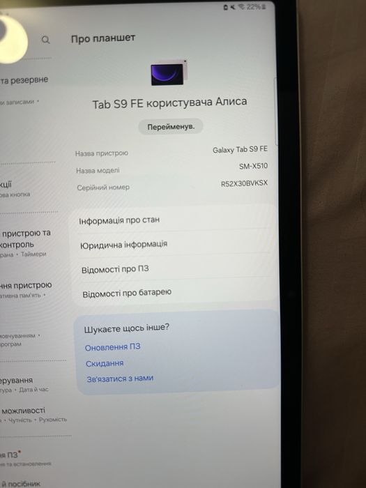 Samsung galaxy tab s9 FE WI-FI 128 гб levender