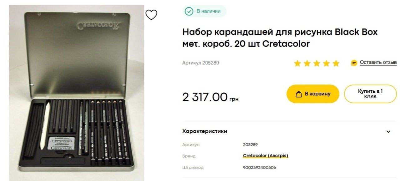 Набор карандашей для рисунка Black Box Cretacolor Австрия
