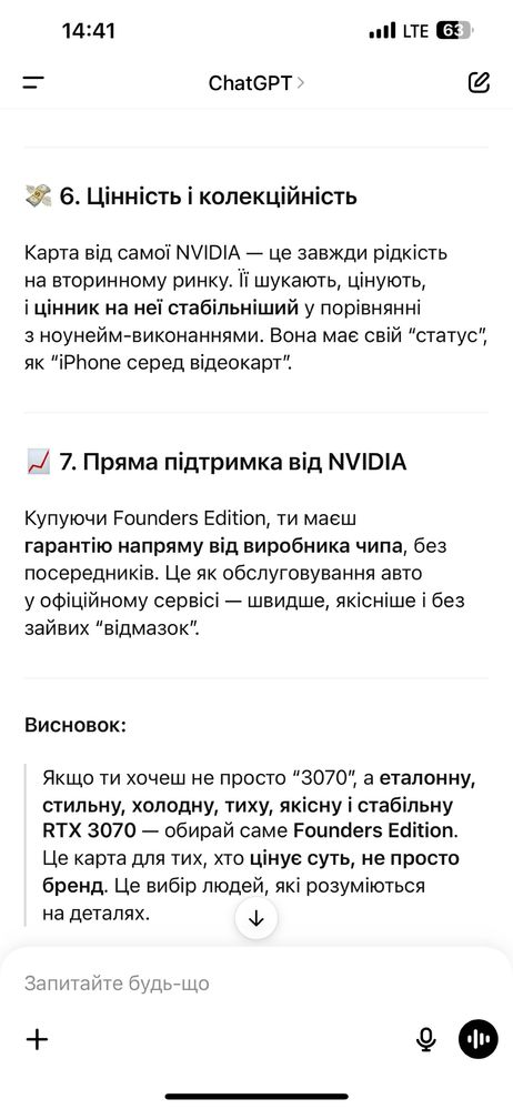 RTX 3070 Founders Edition|Гарантія 1 рік|Є різні карти