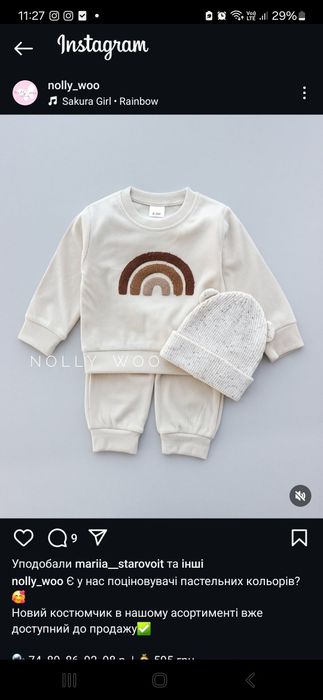 Костюм велюровий 9-12 місяців новий