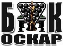 БІЛЬЯРДНИЙ КЛУБ ОСКАР з 11:00 до 22:00