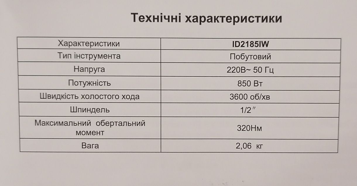 Ударный гайковерт 850 Вт новий головки / гайкокрут ударний гарантія