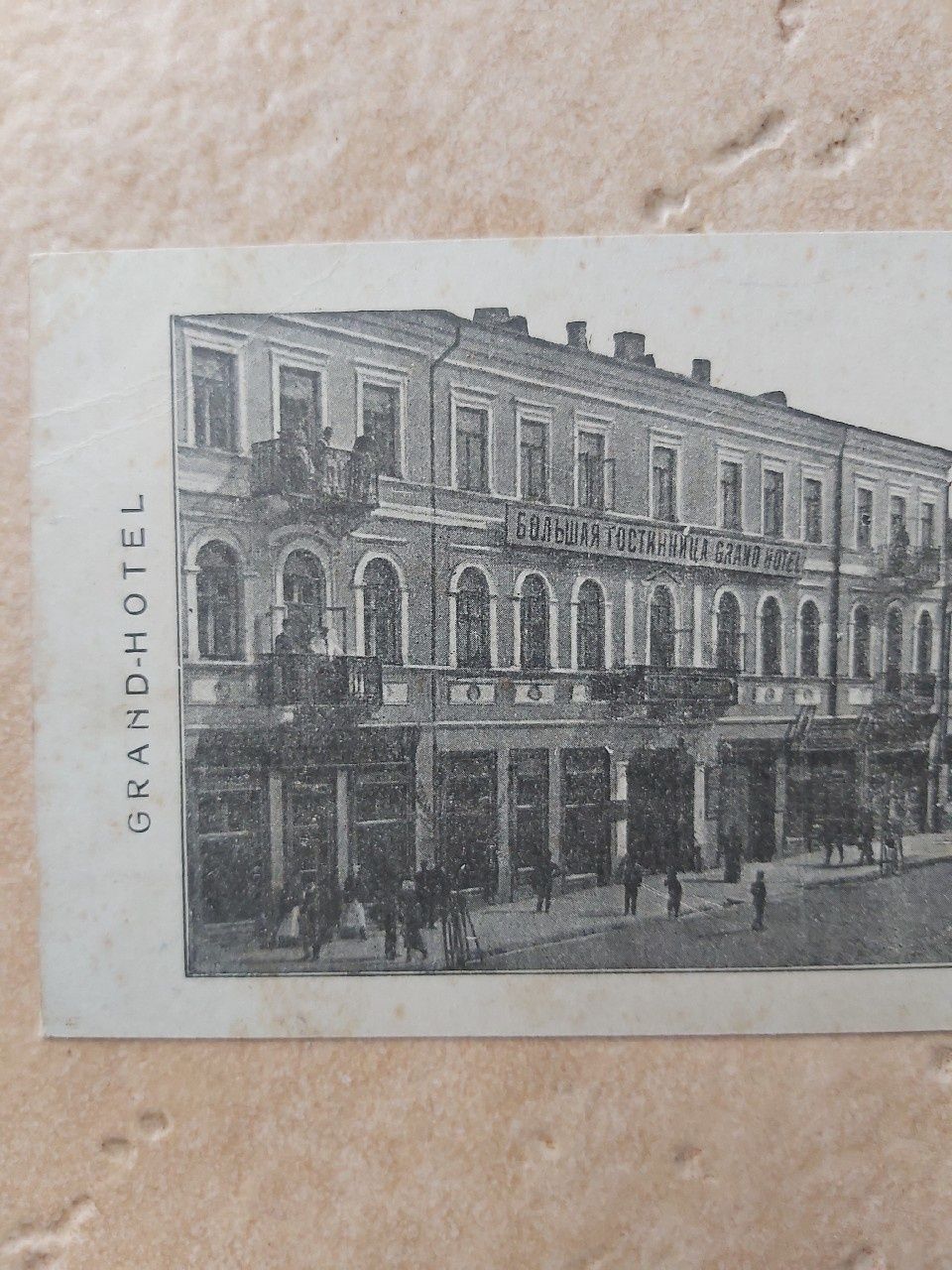 Stara carska pocztówka 1915r początek XXw Białystok Grand Hotel.