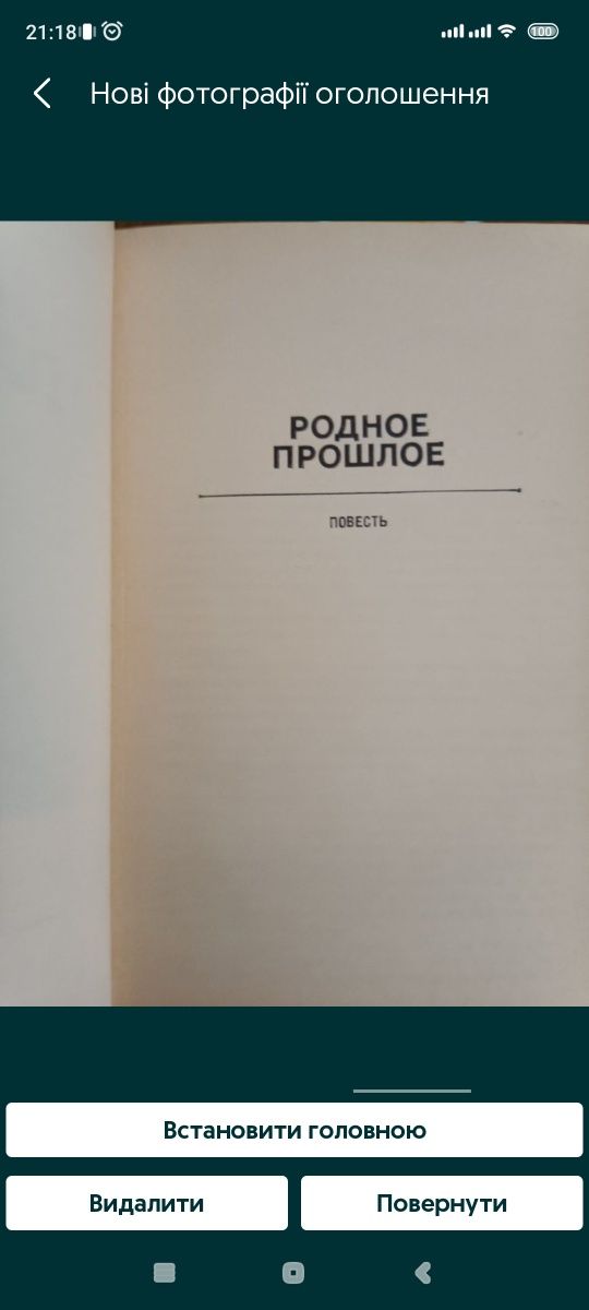Федор Панферов,, Собрание сочинений в шести томах,,1986