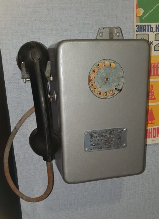 Таксофон  АМТ 69..