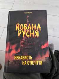 Подарункова патріотична книга прикол