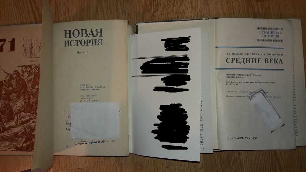 Учебники/пособия от 100 грн. Історія/История Русский Язык