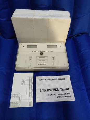 Электроника тш-01 таймер шахматный электронный СССР новый!