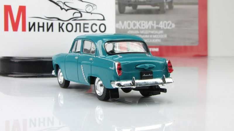 Москвич 402 - игрушка от DeAgostini из серии Автолегенды СССР