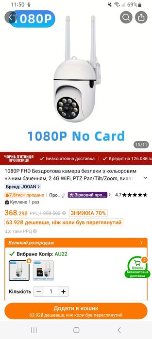 Продам камеру бу