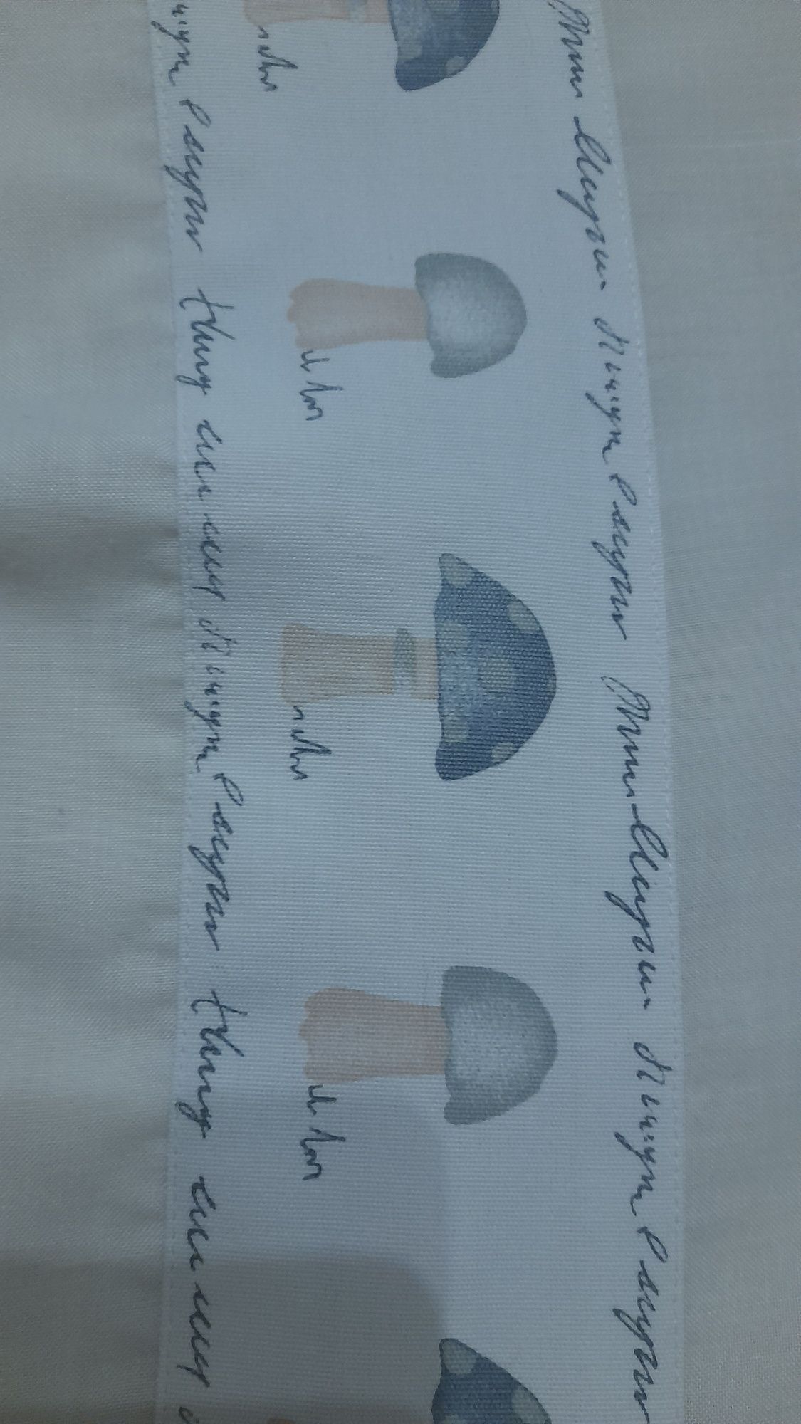 Cortinado com aplicação