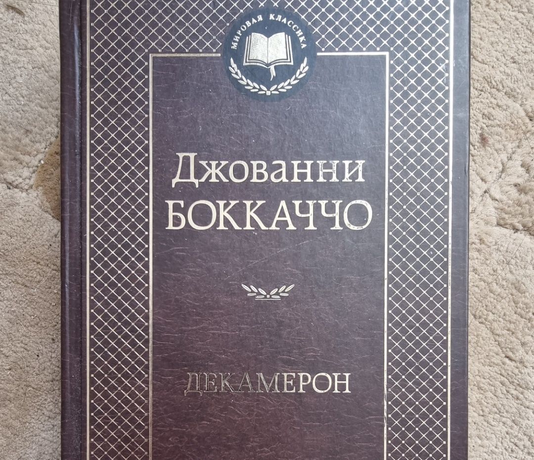 Обмін книг, в подальшому пошуку думок