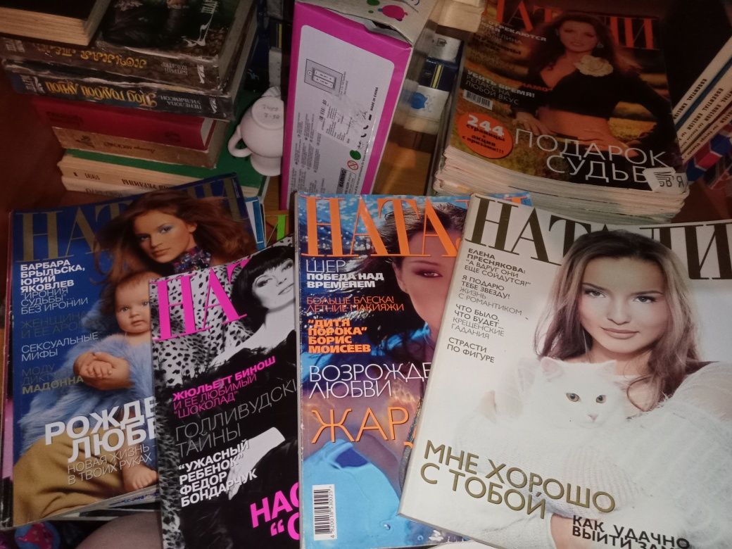 Журналы Натали, Women, Cosmopolitan,Voque