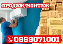 КОНДИЦИОНЕРЫ БОЯРКА! Продажа Кондиционеров!Качественные Кондиционеры