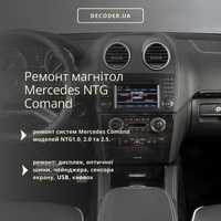 Ремонт магнiтол Mercedes Comand