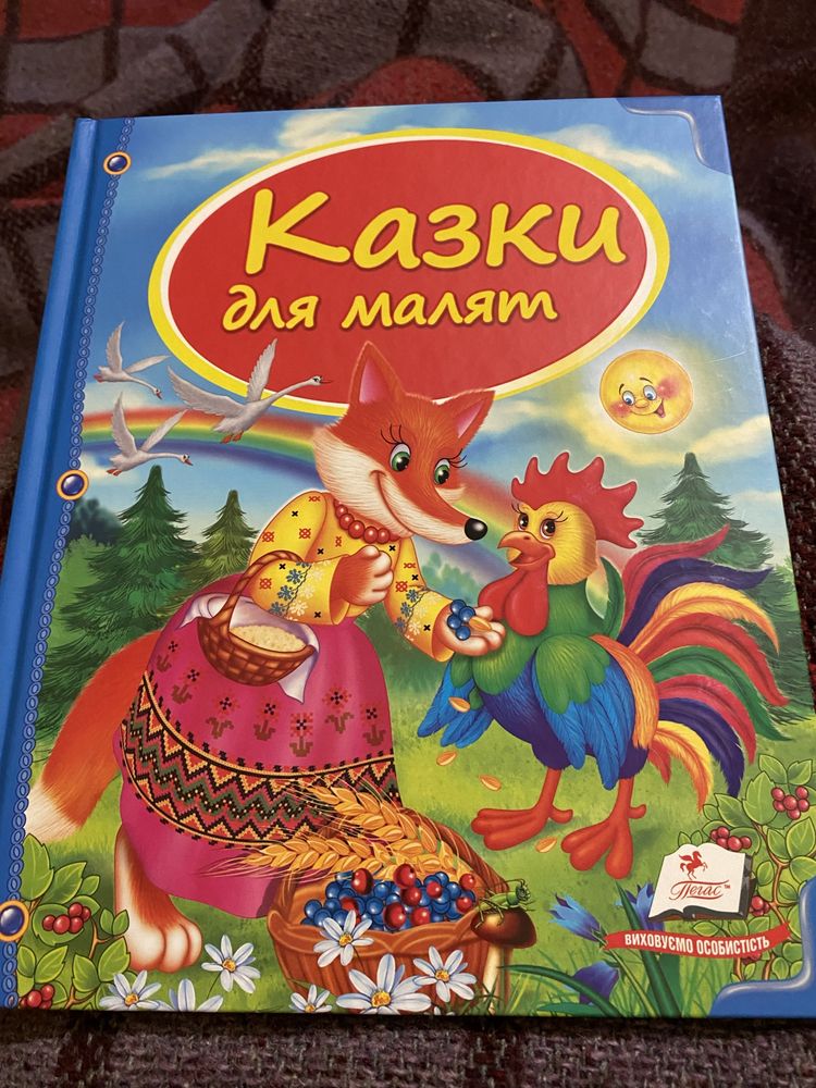 Казки для малят, юбка на праздник