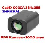 Нова FPV камера CaddX 003CA 384x288: CaddX 384 - 595 штук КИЇВ!
