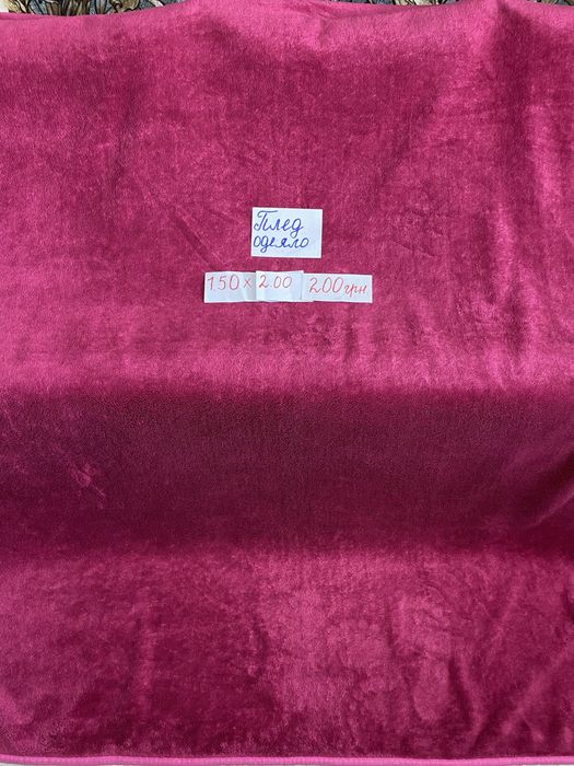 Спальник детский ,спальний мішок ,одіяло ,ковдра