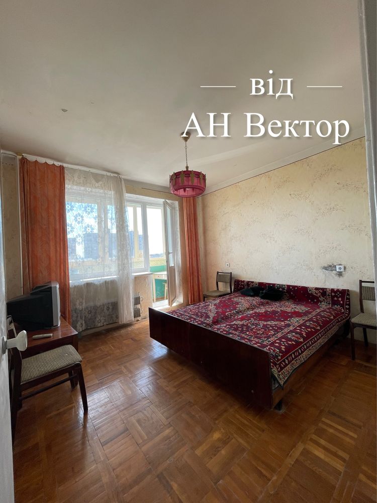 Продам 2 комнатную квартиру улучшенку Восточный, ХТЗ м.Индустриальная