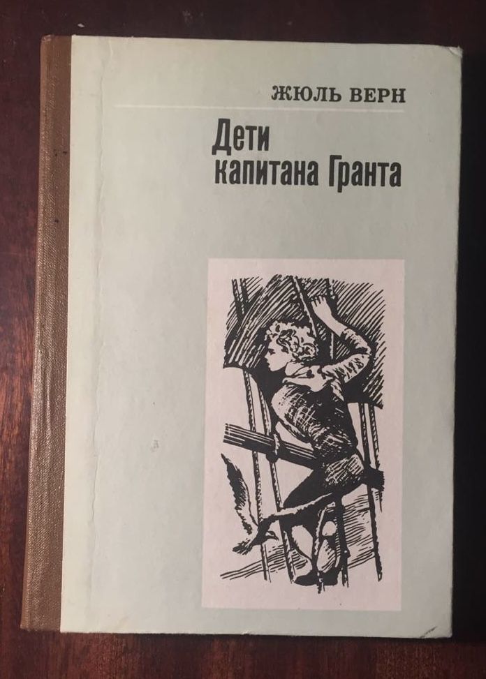 Книги Беляев, Ж. Верн, Высоцкий, Шейнин