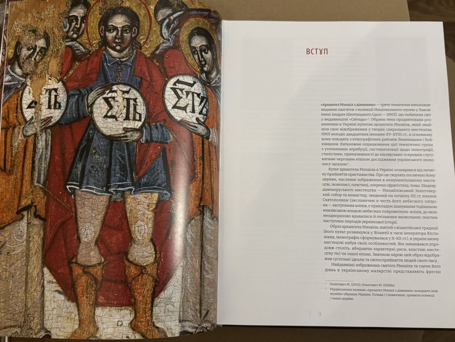 Оригніал!Книга до срібної монети Архангел Михаїл з діяннями