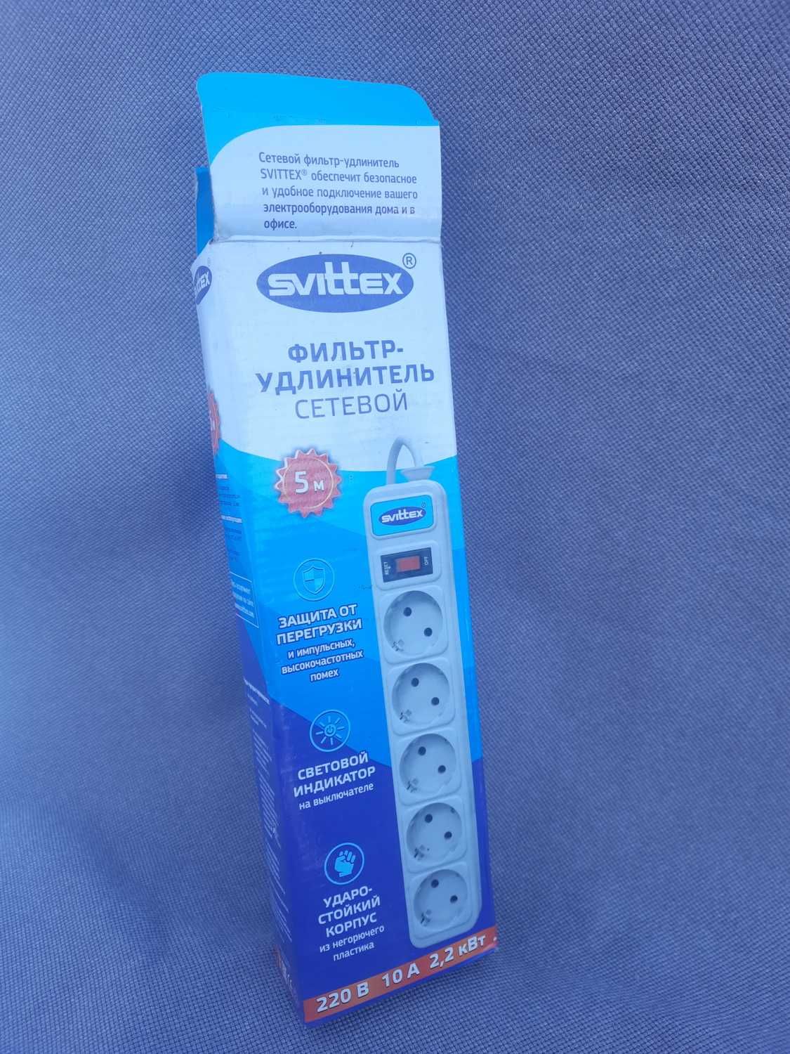 Удлинитель сетевой фильтр Svittex 5м. с заземлением/10A. 2,2Квт.