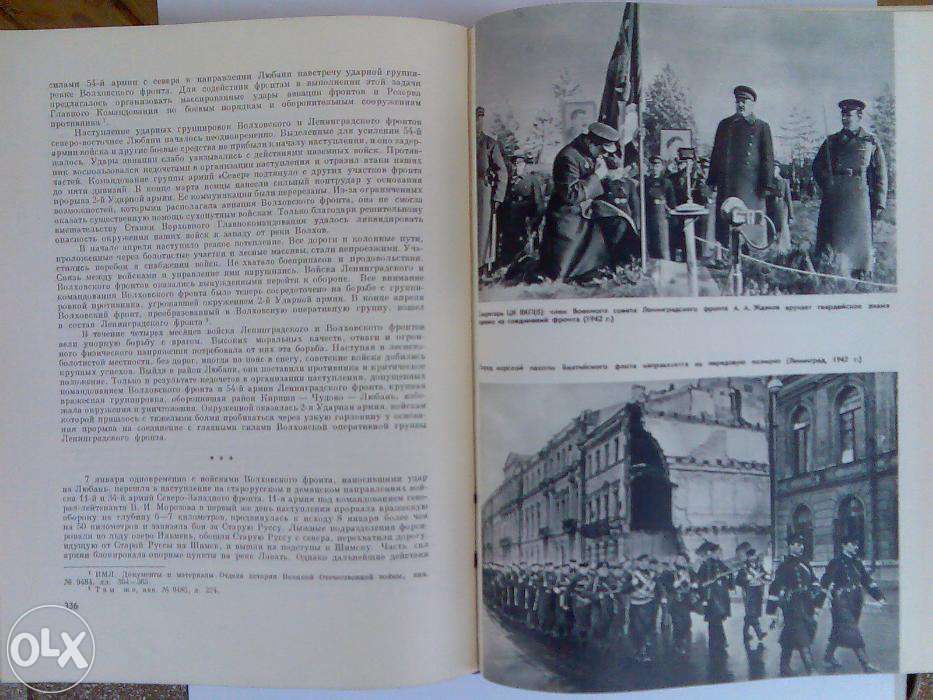 Продам книги "История Великой Отечественной войны Советского Союза"