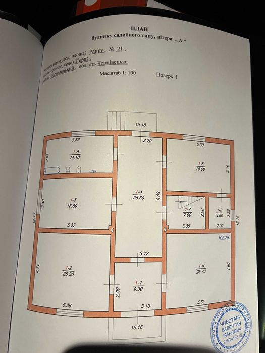 Продаж! Будинок зданий в експлуатацію в м. Герца