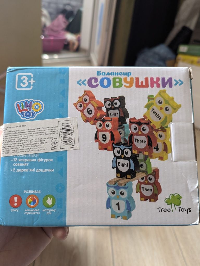 Гра балансир Совушки