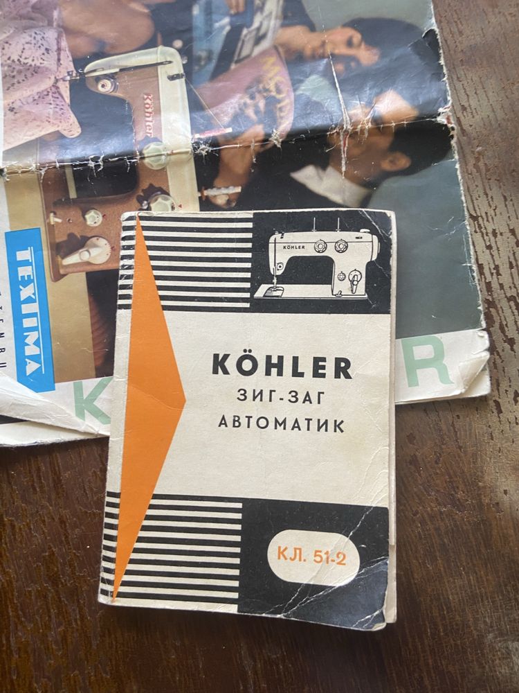 Продаж швейної машини kohner zick zack Німеччина