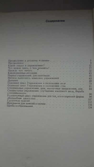 Продам книгу "За 60, а всё в порядке." М.Розенберг.