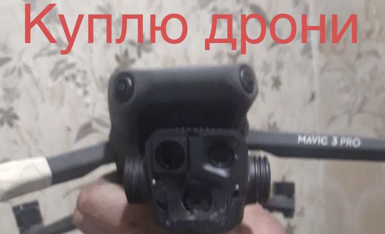Куплю дрони на запчастини і під віднлвлення
