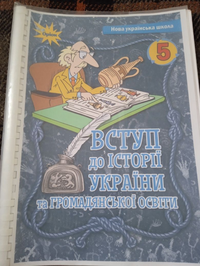 Продам книгу нуш