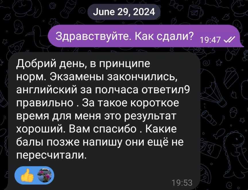 Репетитор англійської для дорослих та дітей НМТ ЄВІ граматика розмовна