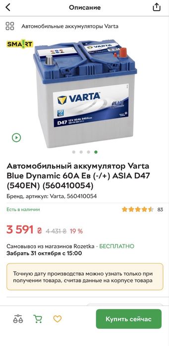 Автомобільний акумулятор Varta Blue Dynamic 60A Eв [-/+] ASIA D47 540