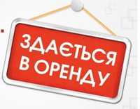 Здам в оренду власний ФОП.  Продажі .