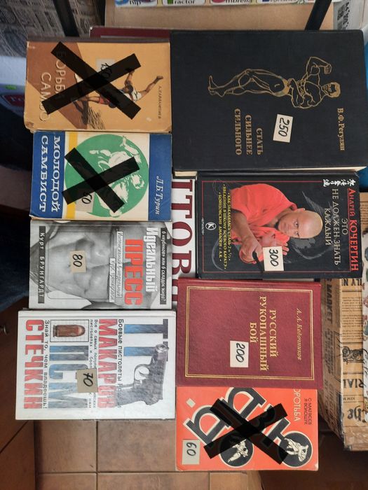 Книги по занятию спортом