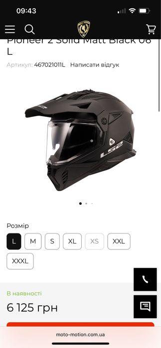 Мотошлем L S 2..