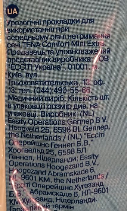 Памперсы Seni.Пеленки Tena 60x90. Урологические прокладки Тена. Влажны