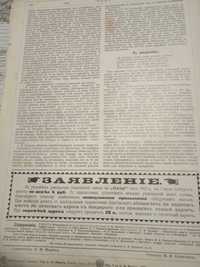 Газета 1912 года Нива