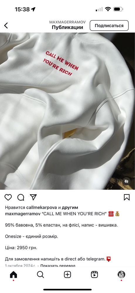 Світшот білий max magerramov studio