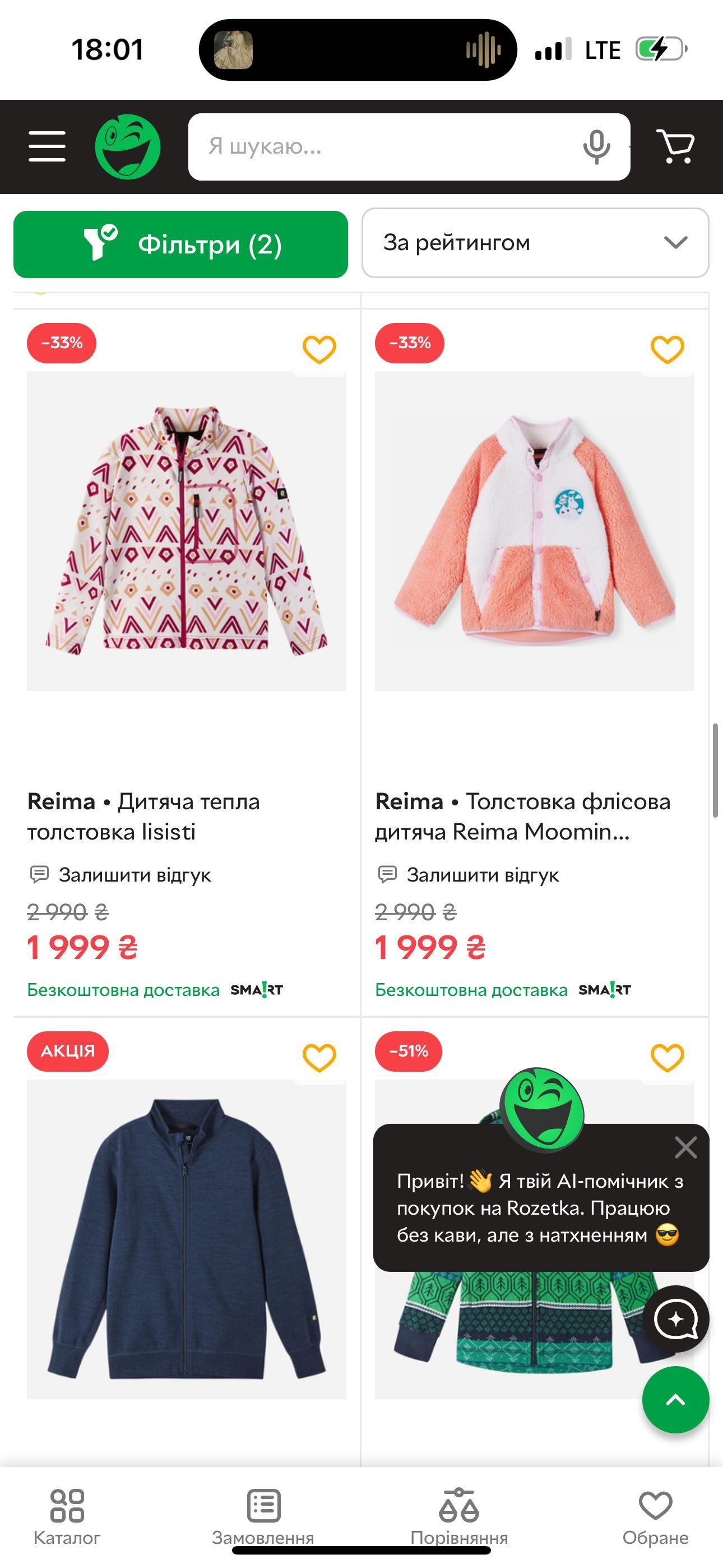 Толстовка флісова reima 86