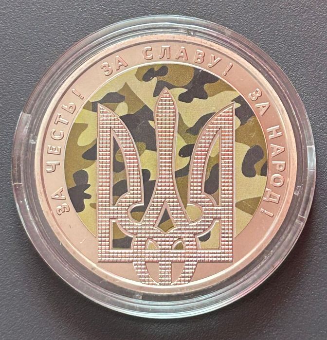 Пам'ятні монети України