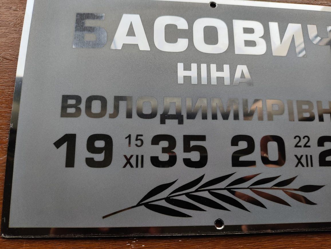 Табличка на хрест, пам'ятник, цвинтар
