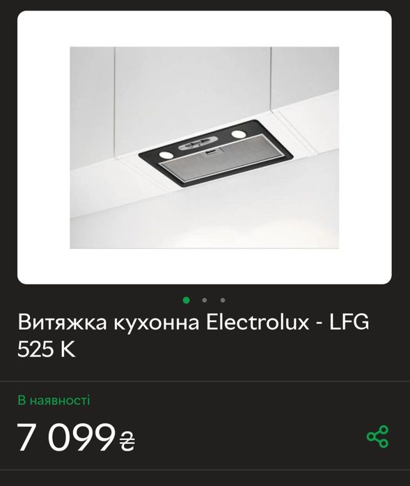 Вытяжка Electrolux LFG 525 w біла faber полновстрой elica