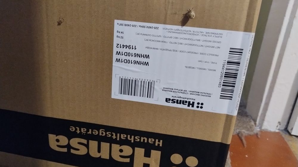 Продам пральну машинку  Hansa WHN610D1W