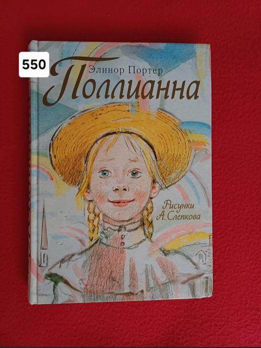 Детские/Поллианна/Марк Твен/сказки волшебного леса Бианки Шим
