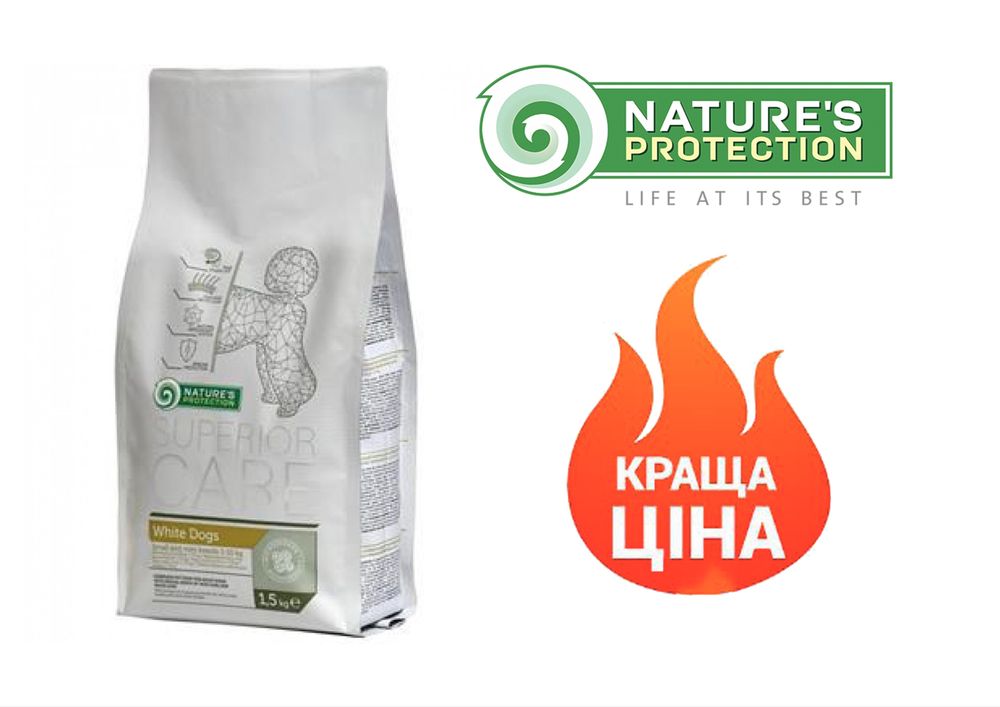 Natures protection small mini white dogs 1,5 кг