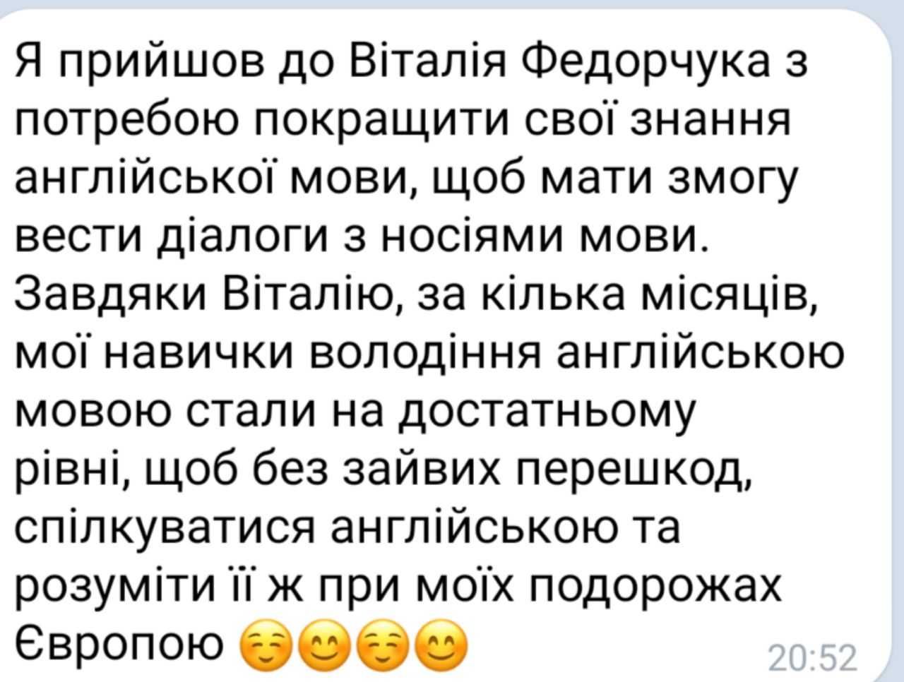 Безкоштовне заняття | Послуги репетитора | Викладач англійської мови
