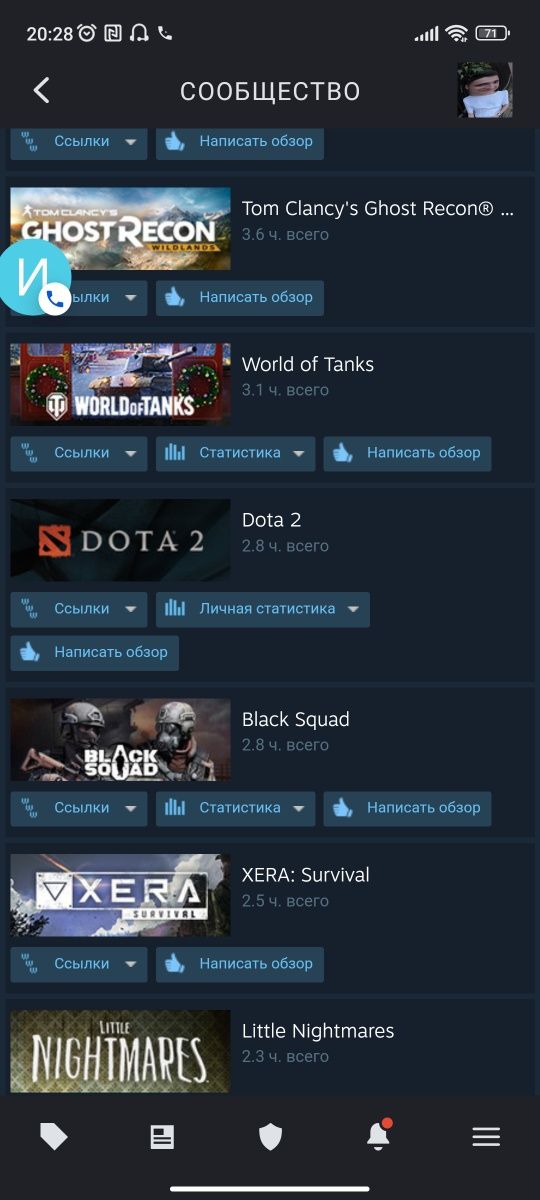 Steam аккаунт, Аккаунт Стим